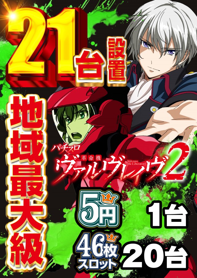 BIG OPUS15都城店の最新情報画像