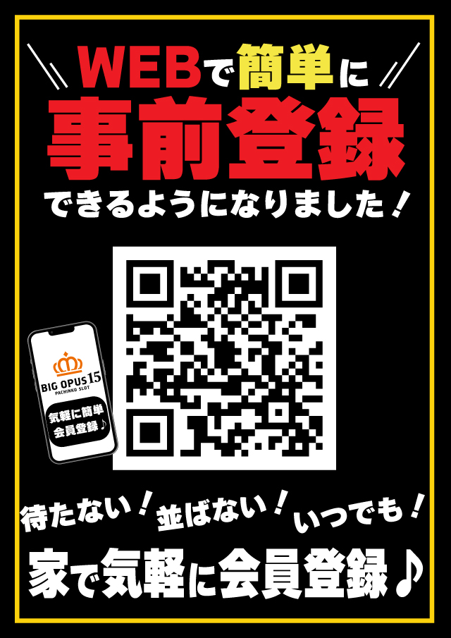 BIG OPUS15都城店の最新情報画像