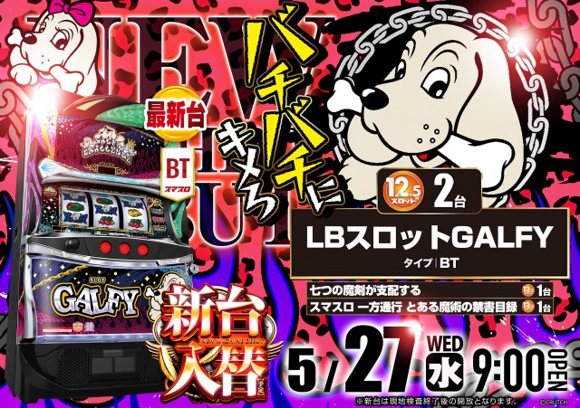 イーグル９旭川店の最新情報画像