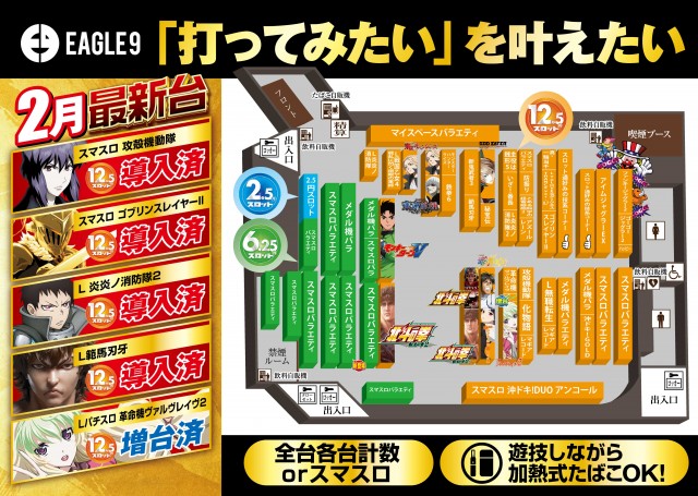 イーグル９旭川店の最新情報画像