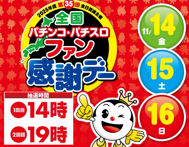 イーグル9旭川店の最新情報画像