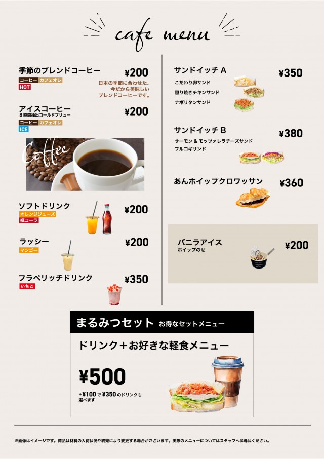 まるみつ霧島店PLUSの最新情報画像