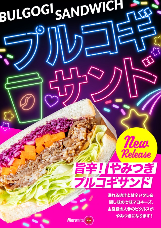 まるみつ霧島店PLUSの最新情報画像