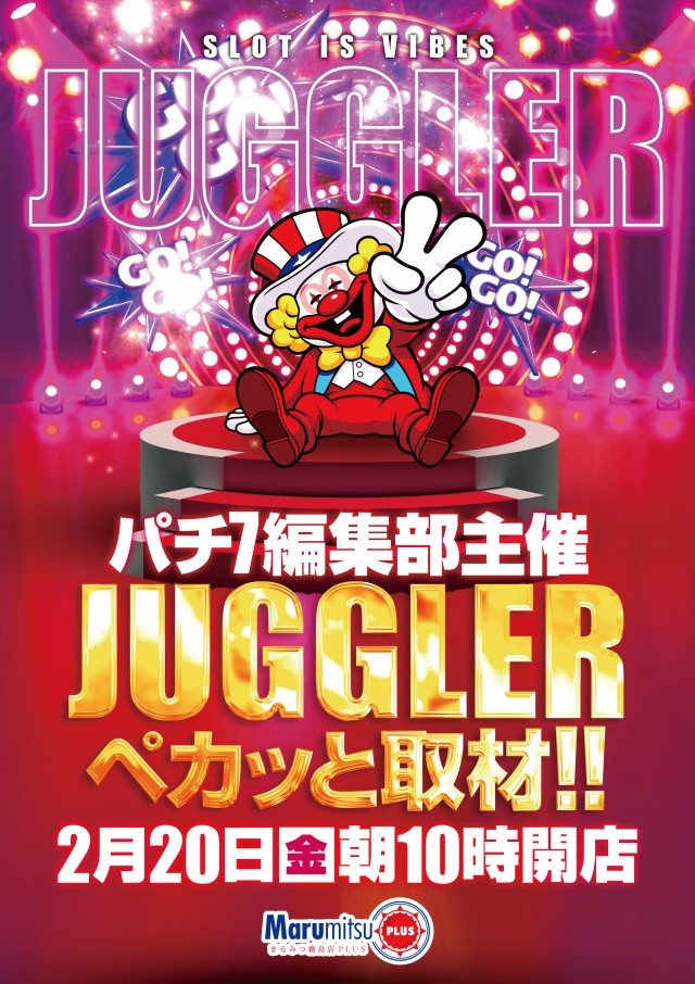 まるみつ霧島店PLUSの最新情報画像