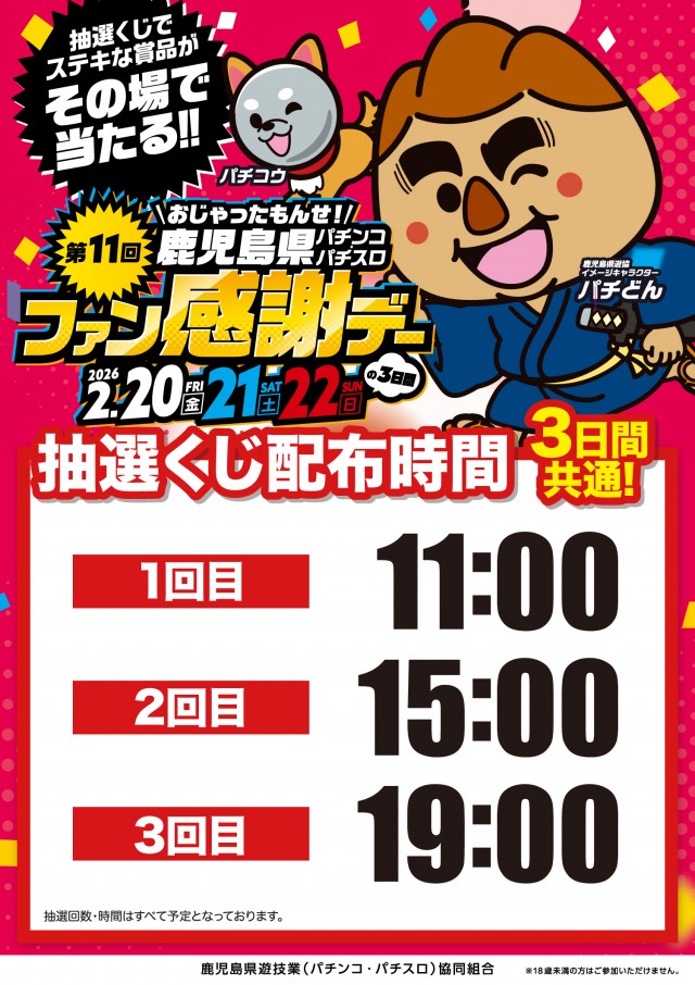 まるみつ霧島店PLUSの最新情報画像