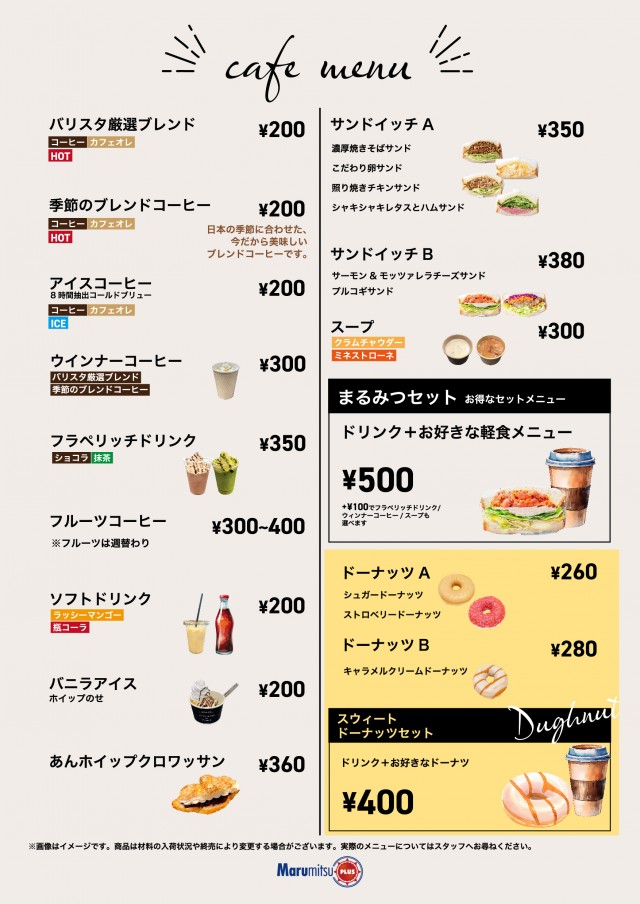 まるみつ霧島店PLUSの最新情報画像