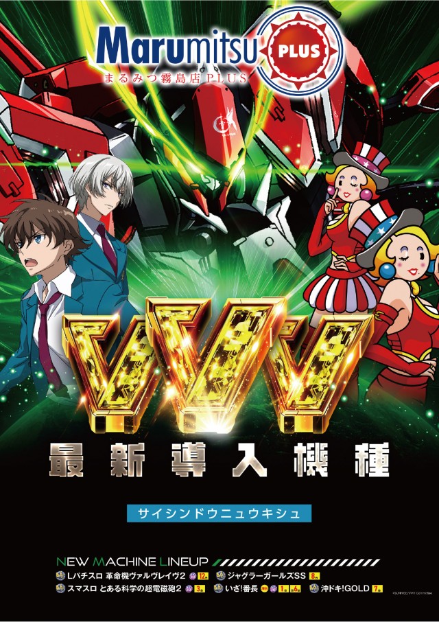 まるみつ霧島店PLUSの最新情報画像