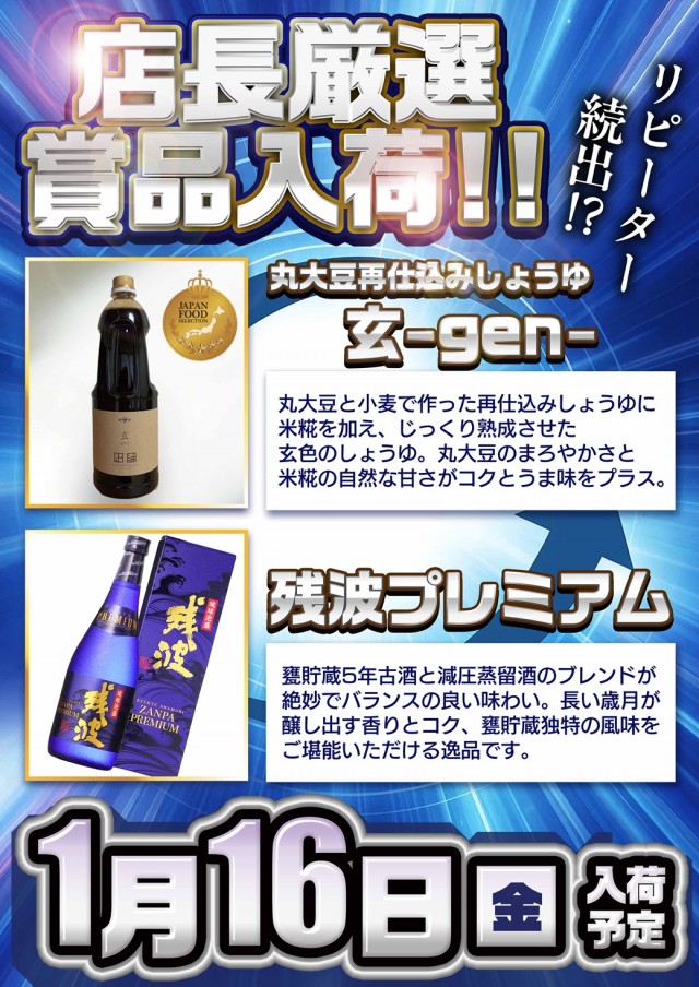 玉越　尾張旭店の最新情報画像