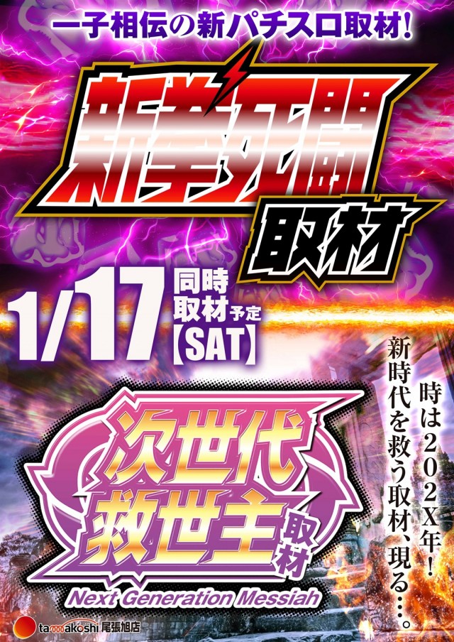 玉越　尾張旭店の最新情報画像