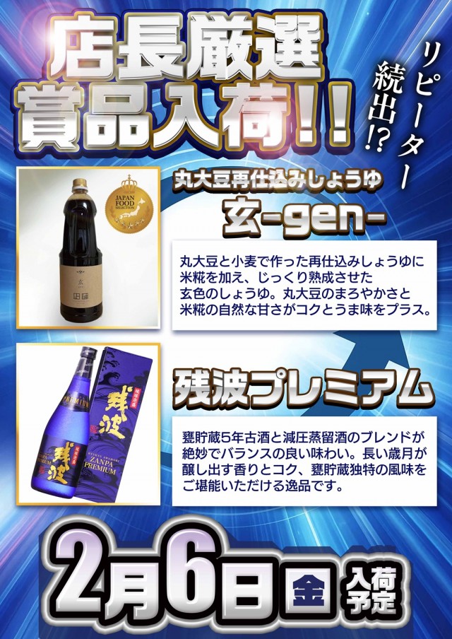 玉越 尾張旭店の最新情報画像