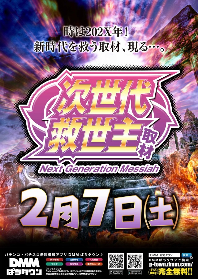 玉越 尾張旭店の最新情報画像