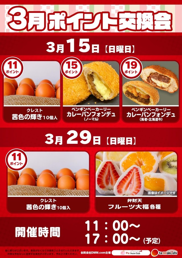 玉越　尾張旭店の最新情報画像