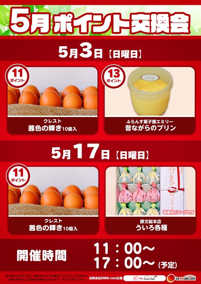 玉越　尾張旭店の最新情報画像