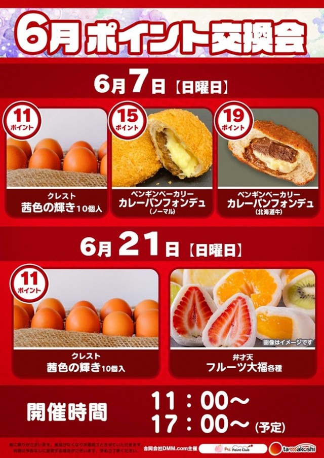 玉越 尾張旭店の最新情報画像