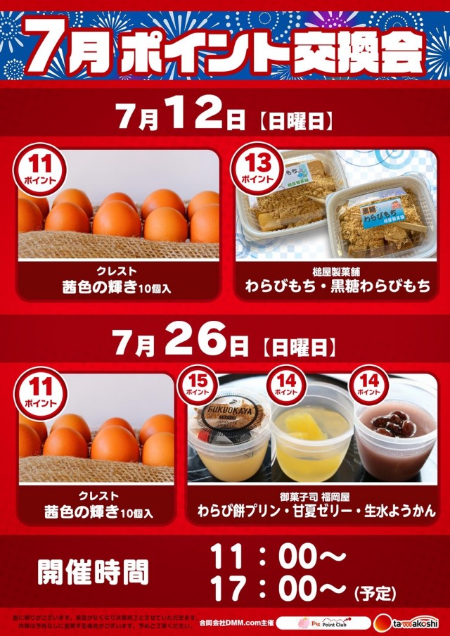 玉越　尾張旭店の最新情報画像
