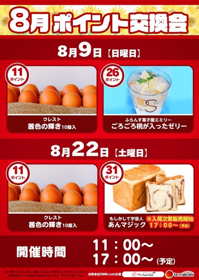 玉越　尾張旭店の最新情報画像
