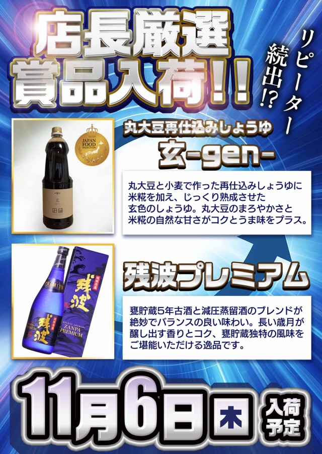 玉越　尾張旭店の最新情報画像