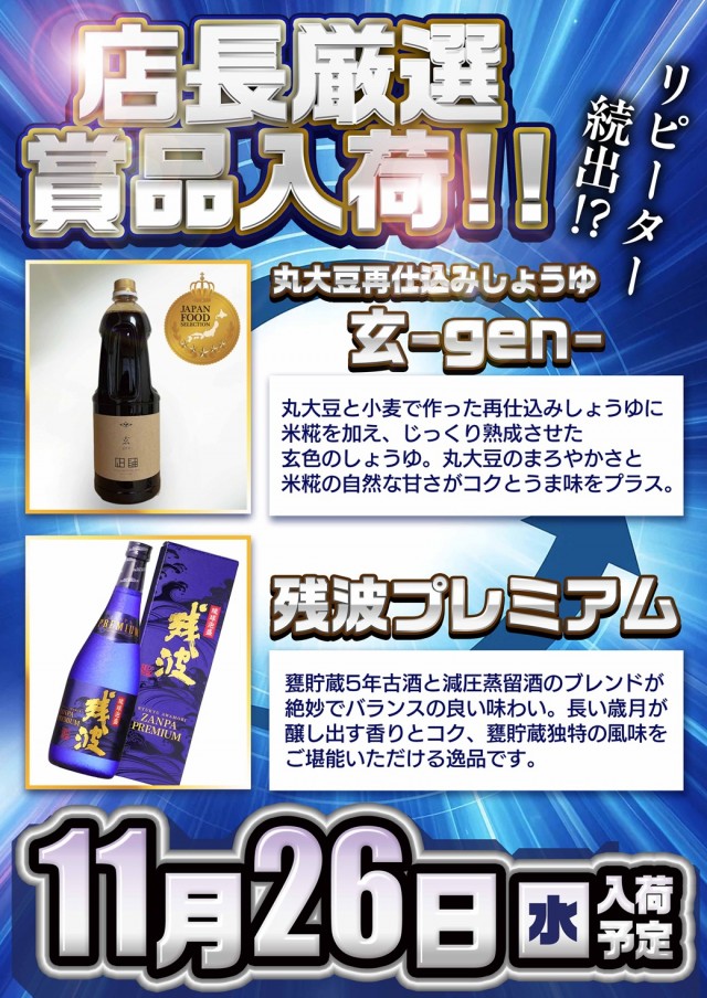 玉越　尾張旭店の最新情報画像