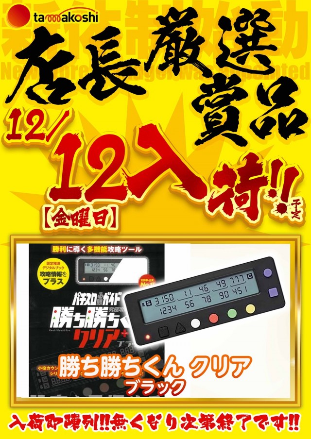 玉越 尾張旭店の最新情報画像