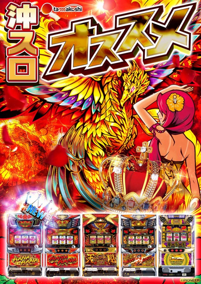 玉越　尾張旭店の最新情報画像