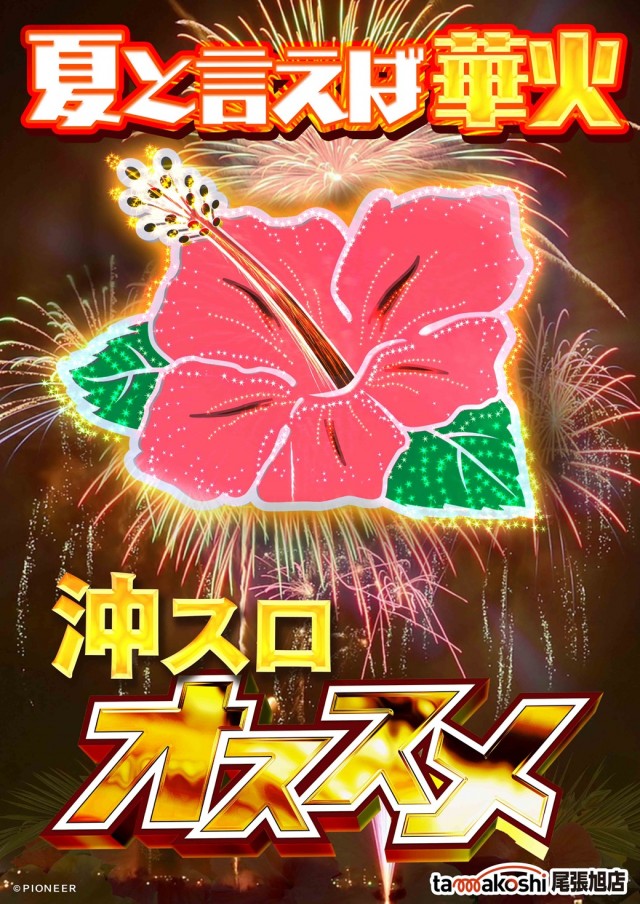 玉越　尾張旭店の最新情報画像