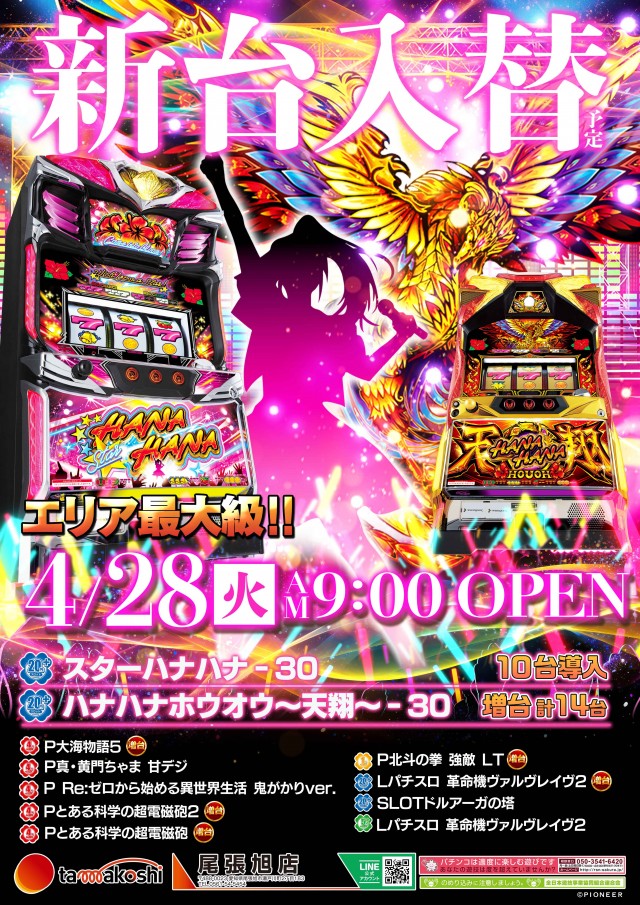 玉越　尾張旭店の最新情報画像