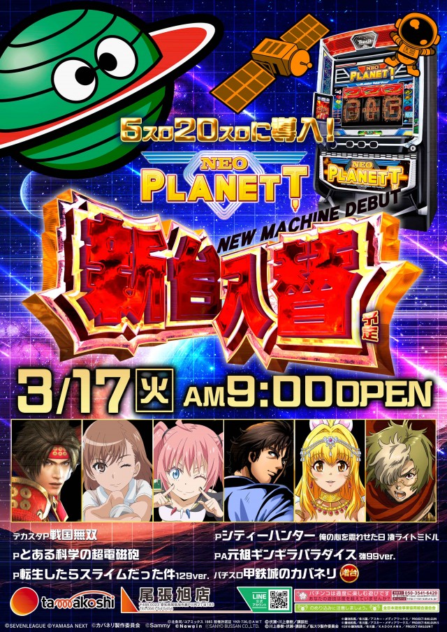 玉越　尾張旭店の最新情報画像