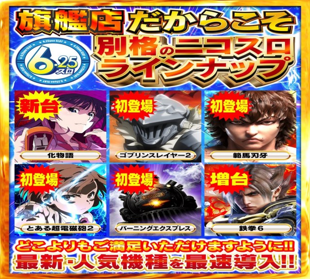 Nikko1500広島店の最新情報画像