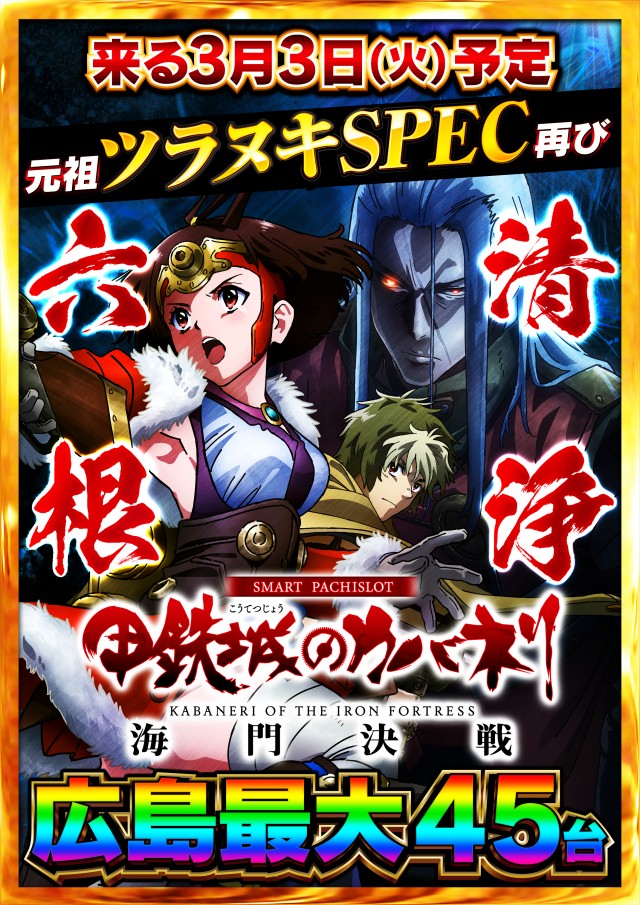 Nikko1500広島店の最新情報画像