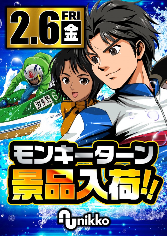 Nikko1500広島店の最新情報画像