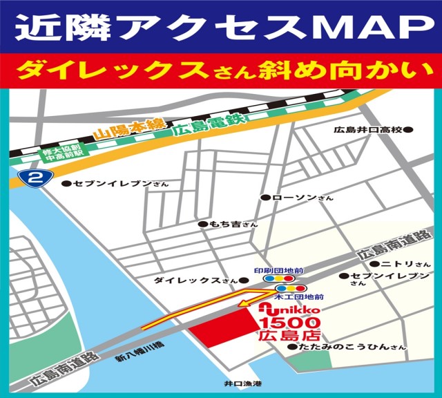 Nikko1500広島店の最新情報画像