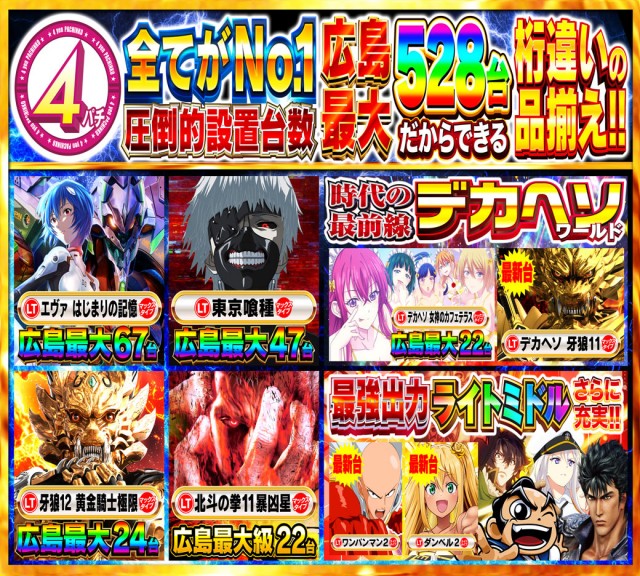 Nikko1500広島店の最新情報画像