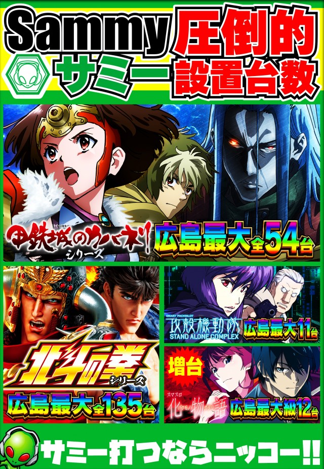 Nikko1500広島店の最新情報画像