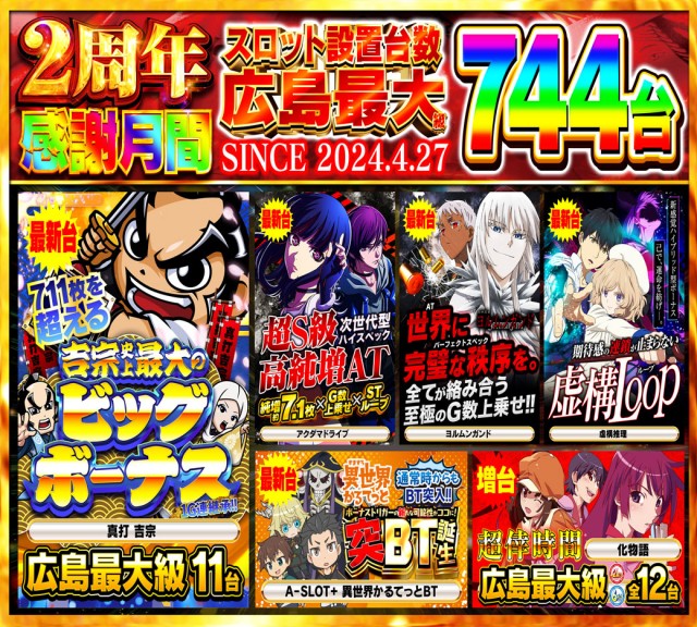 Nikko1500広島店の最新情報画像