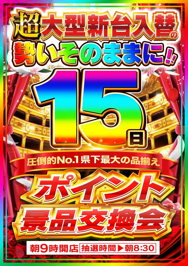 Nikko1500広島店の最新情報画像