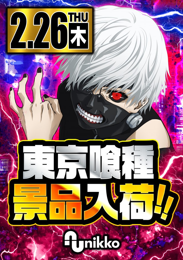 Nikko1500広島店の最新情報画像