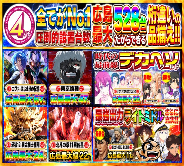 Nikko1500広島店の最新情報画像