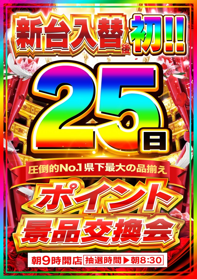 Nikko1500広島店の最新情報画像