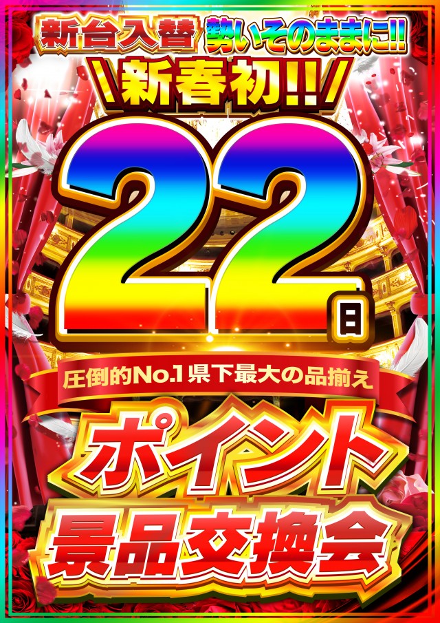 Nikko1500広島店の最新情報画像