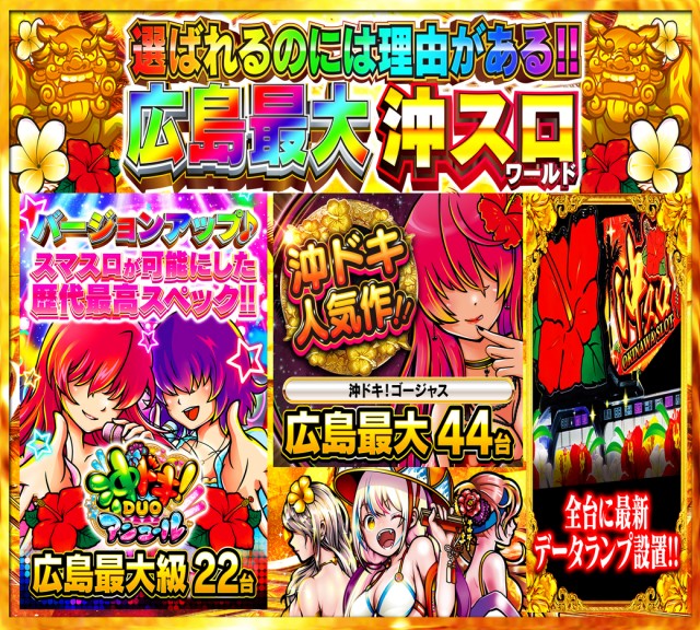 Nikko1500広島店の最新情報画像