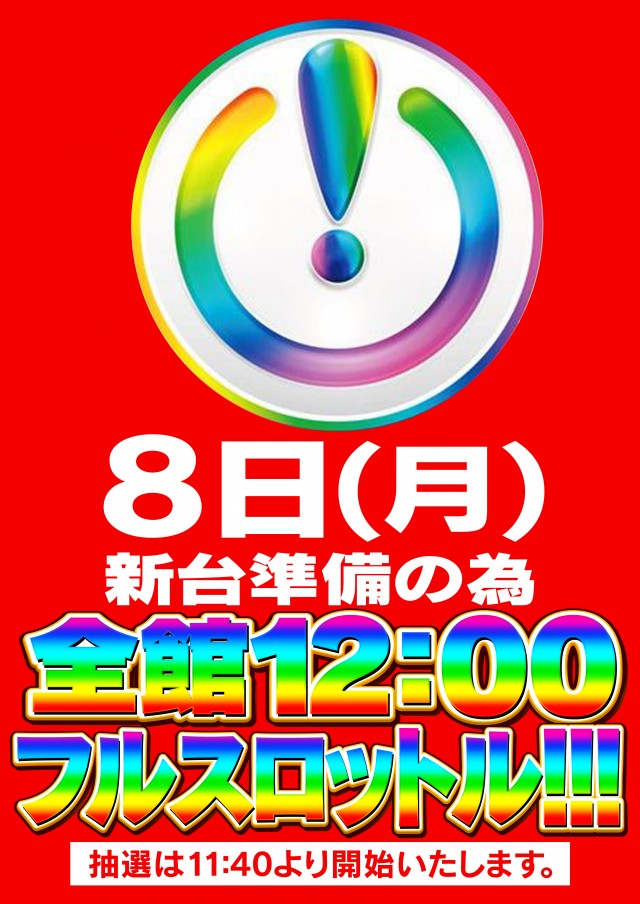 Nikko1500広島店の最新情報画像