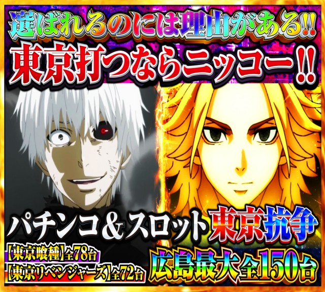 Nikko1500広島店の最新情報画像