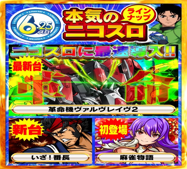 Nikko1500広島店の最新情報画像