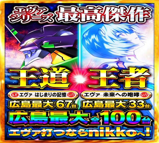 Nikko1500広島店の最新情報画像