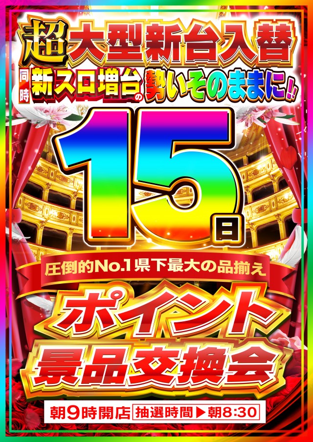Nikko1500広島店の最新情報画像