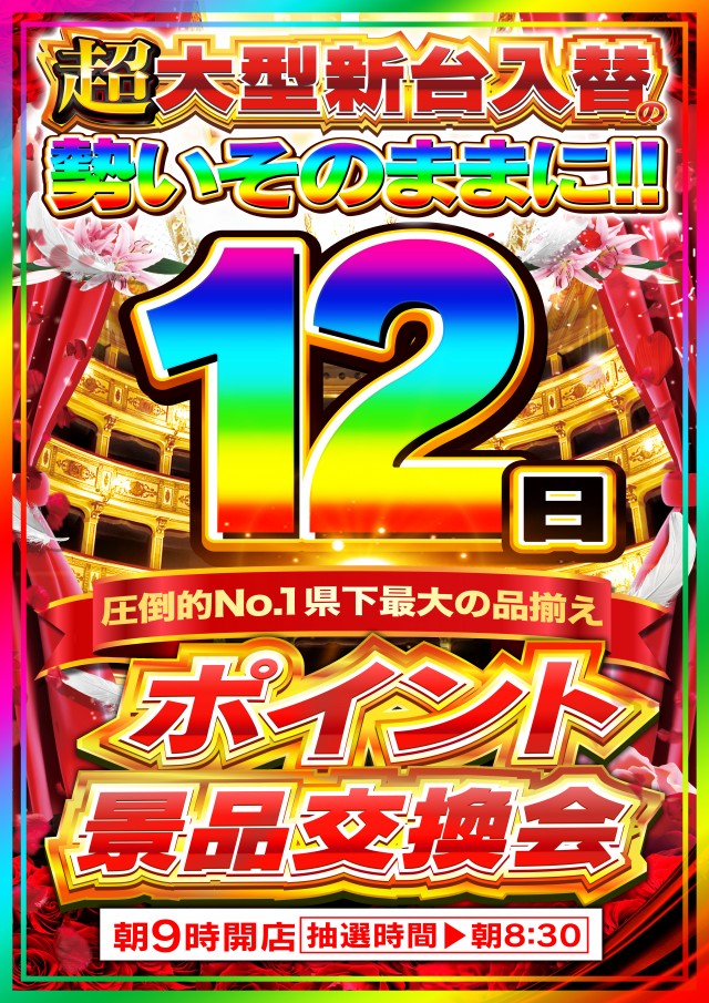 Nikko1500広島店の最新情報画像