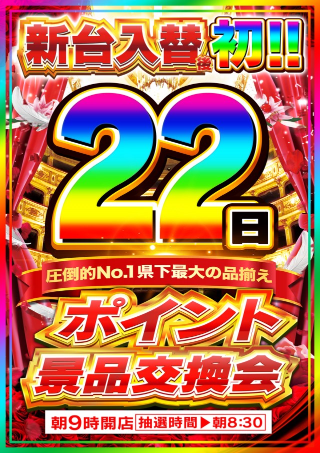 Nikko1500広島店の最新情報画像