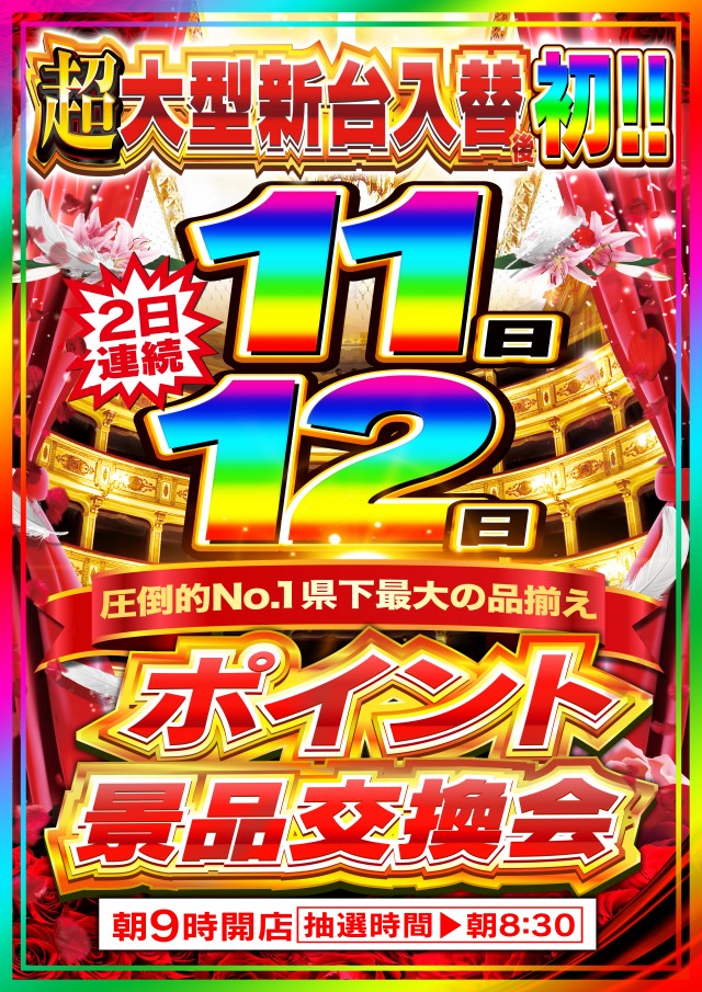 Nikko1500広島店の最新情報画像