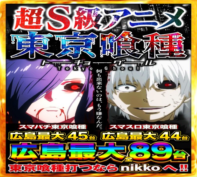 Nikko1500広島店の最新情報画像