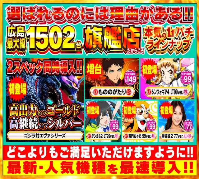 Nikko1500広島店の最新情報画像